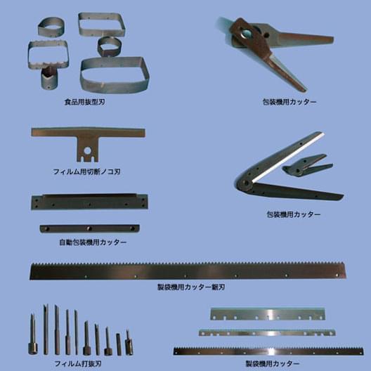 自動包装機用刃物